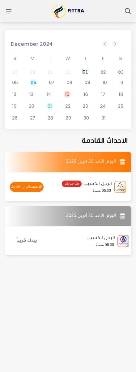 Calendar — Mobile