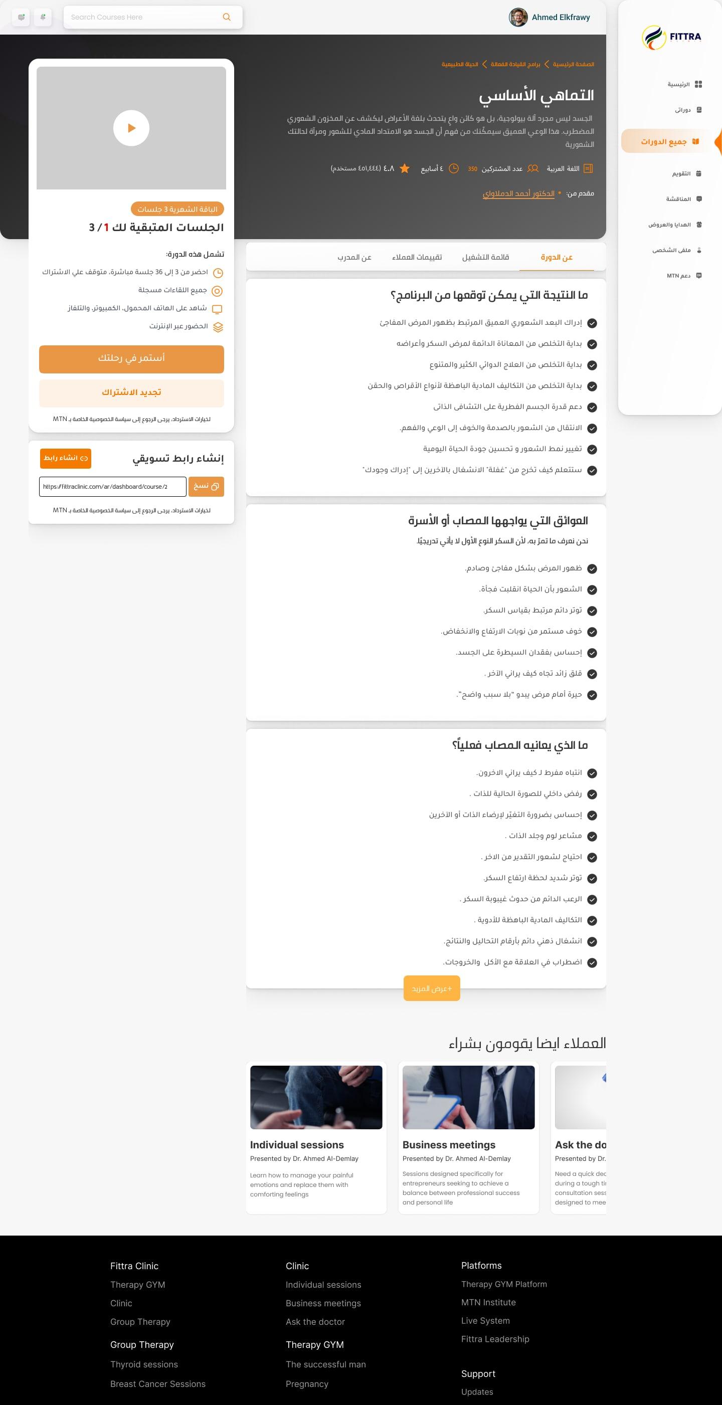 Course page