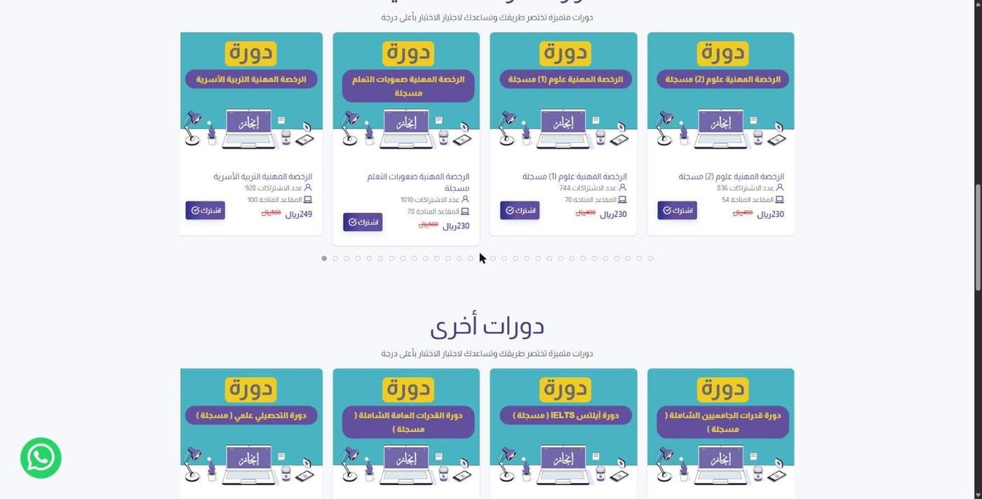 Course catalogue
