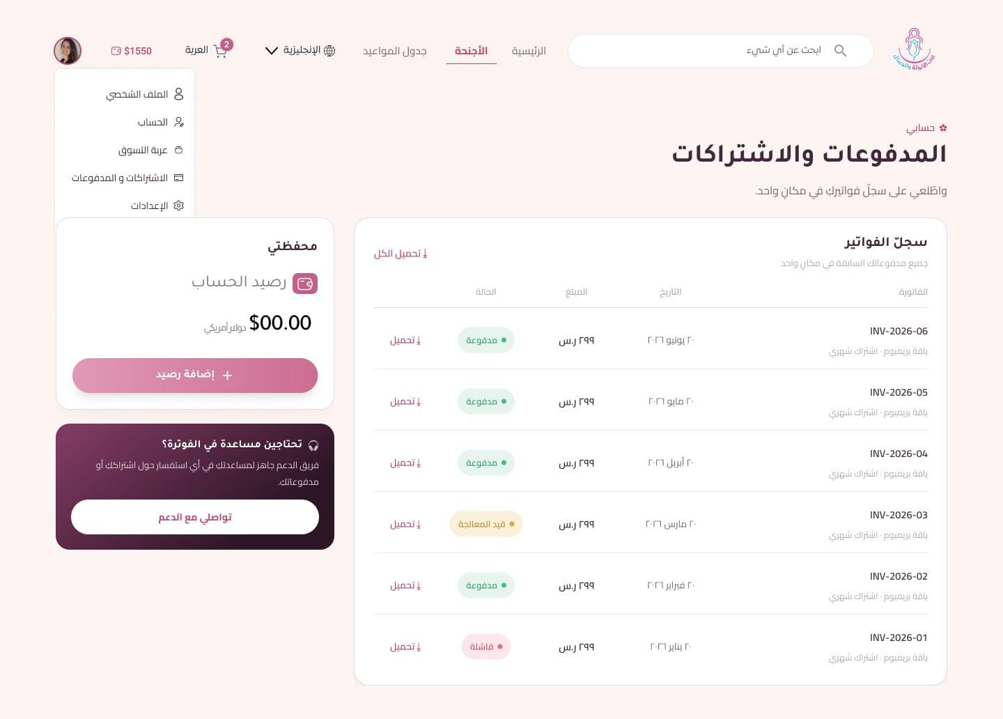 Payments & subscriptions