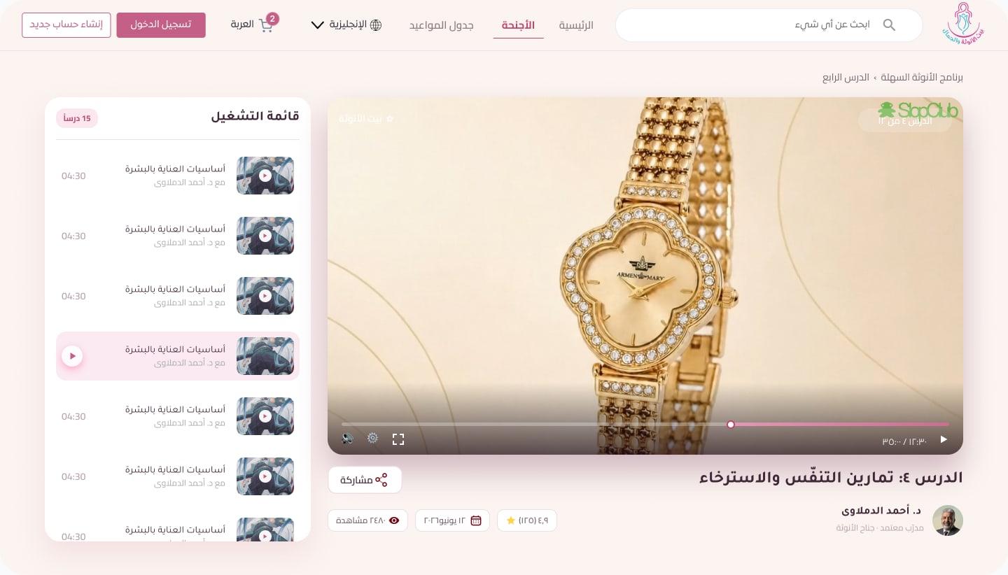 Video player