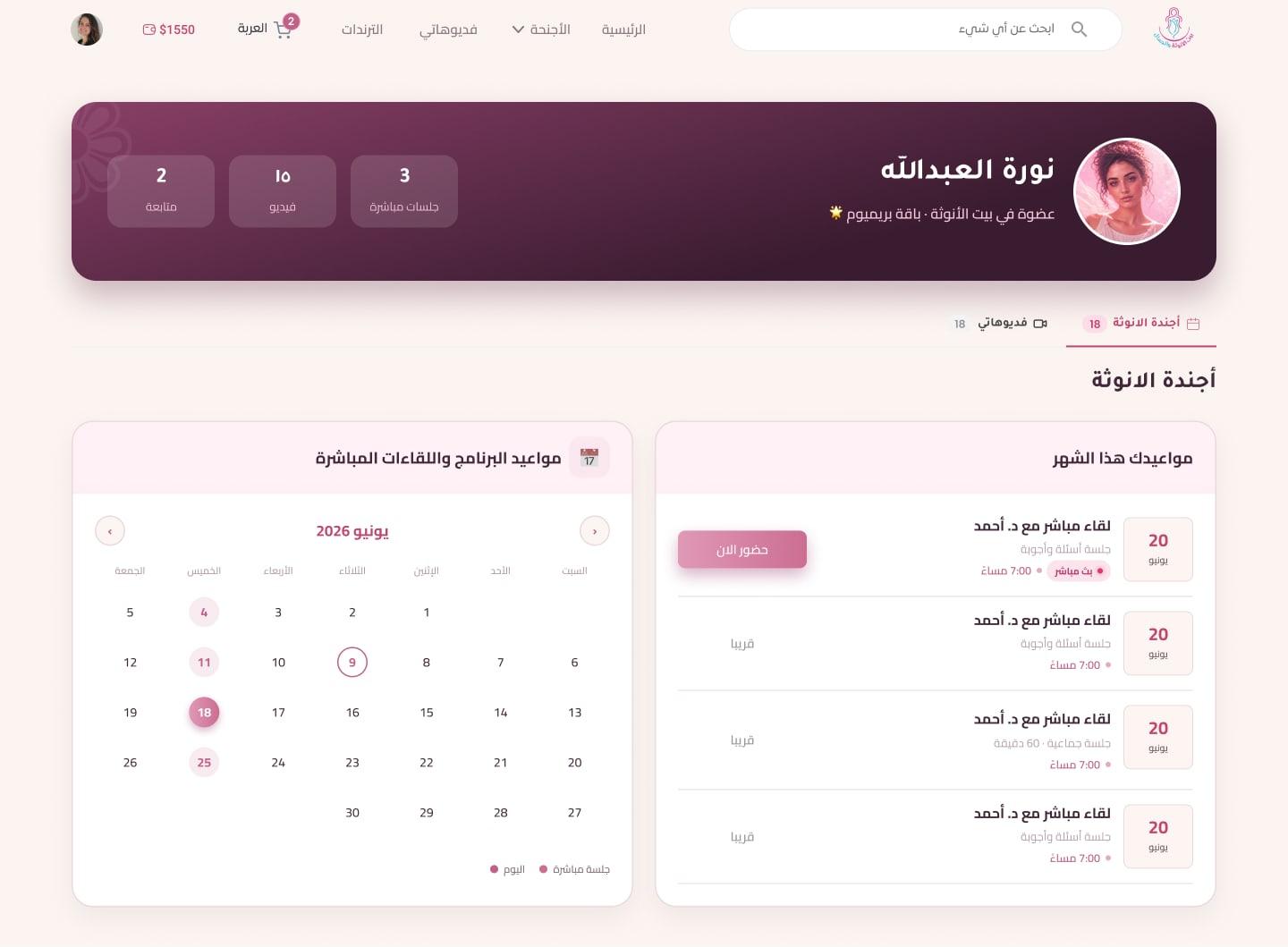 Profile — overview
