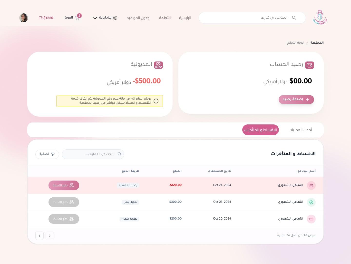 Wallet dashboard
